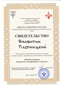 Сертификат №122
